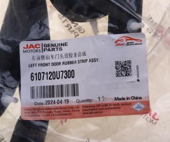 1 629 р. Уплотнитель двери JAC J7 передней левой круговой OE JAC 6107120u7300  с доставкой в г. Пермь. Увеличить фотографию 4
