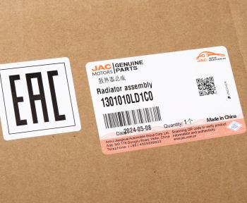 17 599 р. Радиатор JAC КАМАЗ Компас-5 охлаждения двигателя OE JAC 1301010ld1c0  с доставкой в г. Пермь. Увеличить фотографию 5