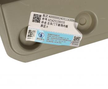 2 369 р. Накладка SHACMAN SHAANXI X3000,X5000 двери нижняя левая внутренняя (под покраску) OE SHACMAN dz14251330155  с доставкой в г. Пермь. Увеличить фотографию 3