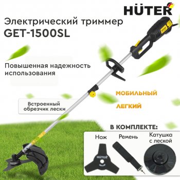 9 349 р. Газонокосилка (триммер) электрическая 1500Вт, 8000обмин., захват 42см, леска+нож HUTER HUTER 7016  с доставкой в г. Пермь. Увеличить фотографию 9