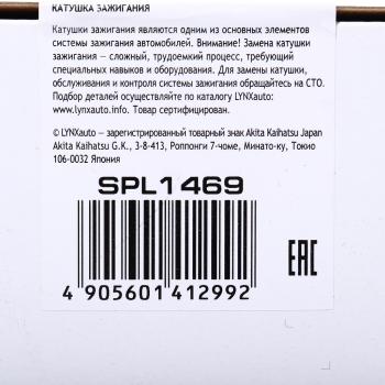 1 069 р. Катушка зажигания FORD Mustang (05-08) LYNX LYNX spl1469  с доставкой в г. Пермь. Увеличить фотографию 6