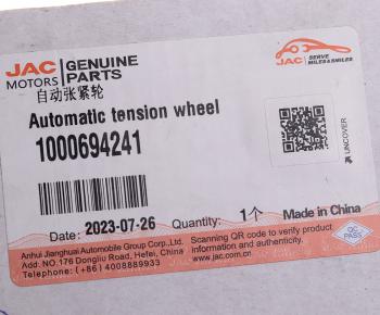 11 399 р. Натяжитель ремня JAC N410,K5 (WP12.430E50) насоса водяного OE JAC 1000694241  с доставкой в г. Пермь. Увеличить фотографию 3