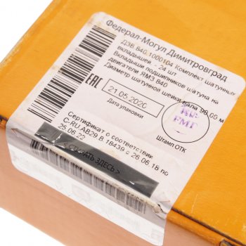 4 299 р. Вкладыши ЯМЗ-840 шатунные d+0.00 ДЗВ ДЗВ 840.1000104  с доставкой в г. Пермь. Увеличить фотографию 3