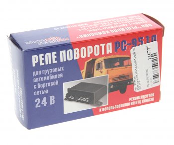 469 р. Реле поворота МАЗ,КАМАЗ РЕЛКОМ НЧ 24 В РЕЛКОМ рс951а  с доставкой в г. Пермь. Увеличить фотографию 3