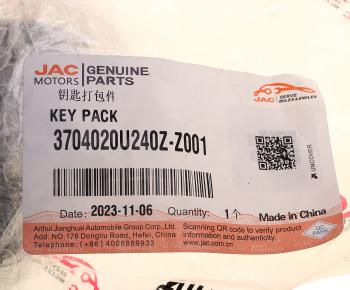 7 249 р. Ключ JAC JS6 зажигания (с иммобилайзером) OE JAC 3704020u240z-z001  с доставкой в г. Пермь. Увеличить фотографию 4