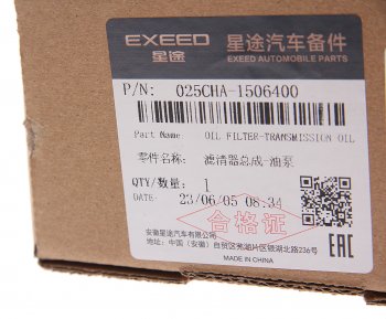 3 899 р. Фильтр масляный АКПП CHERY Tiggo 4,7Pro,8 OE CHERY 025cha1506400  с доставкой в г. Пермь. Увеличить фотографию 3