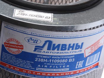2 199 р. Элемент фильтрующий ЯМЗ-238,240,8401 воздушный без дна Ливны ЛИВНЫ 238н-1109080-в3  с доставкой в г. Пермь. Увеличить фотографию 3