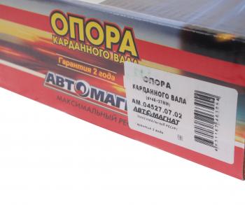 2 449 р. Опора вала карданного ГАЗон Next 10т АВТОМАГНАТ АВТОМАГНАТ am-45-012  с доставкой в г. Пермь. Увеличить фотографию 4