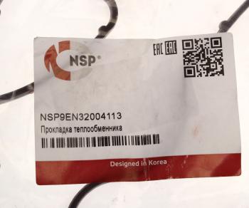 719 р. Прокладка JCB крышки маслоохладителя NSP NSP nsp9en32004113  с доставкой в г. Пермь. Увеличить фотографию 4