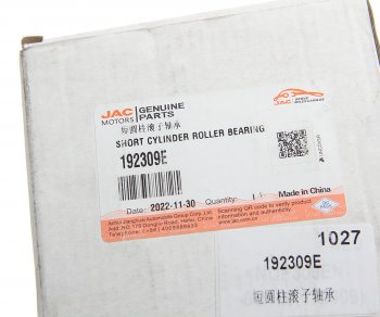 1 579 р. Подшипник КПП JAC N350 вала промежуточного OE JAC 192309e  с доставкой в г. Пермь. Увеличить фотографию 2