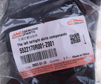 619 р. Молдинг JAC Sunray SOLLERS Atlant бампера заднего левый OE JAC 5522170r001-z001  с доставкой в г. Пермь. Увеличить фотографию 3