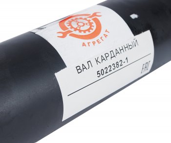 32 999 р. Вал карданный ГАЗ-22177,23107 задний (ШРУС) L=776мм АГРЕГАТ АГРЕГАТ 5022382-1  с доставкой в г. Пермь. Увеличить фотографию 6