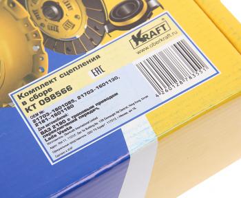 8 349 р. Сцепление ВАЗ-2190,Vesta,X-Ray (КПП с тросовым приводом) в сборе KRAFT KRAFT kt 098566  с доставкой в г. Пермь. Увеличить фотографию 6