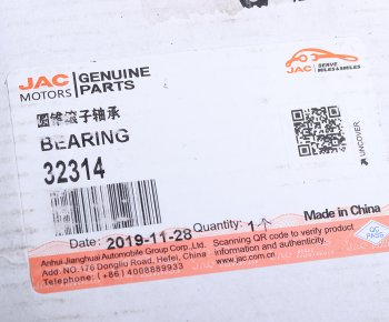 4 299 р. Подшипник ступицы JAC N200 передней внутренний OE JAC 32314  с доставкой в г. Пермь. Увеличить фотографию 5