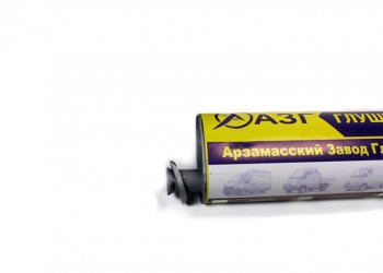 6 199 р. Глушитель ГАЗ-3302 дв.ЗМЗ-405 ЕВРО-3 АЗГ АЗГ 33023-1201008-10  с доставкой в г. Пермь. Увеличить фотографию 3