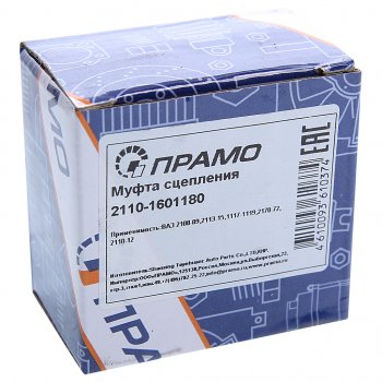 549 р. Муфта сцепления ВАЗ-2108-2110 в сборе ПРАМО ПРАМО 2110-1601180  с доставкой в г. Пермь. Увеличить фотографию 3