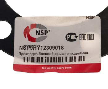 399 р. Прокладка JCB гидробака боковая NSP NSP nsp9hy12309018  с доставкой в г. Пермь. Увеличить фотографию 4