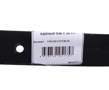 479 р. Хомут УАЗ-3163 с 2017г.в. бака топливного задний АККОМ АККОМ 3163-00-1101108-10  с доставкой в г. Пермь. Увеличить фотографию 4
