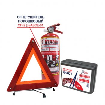 1 329 р. Набор автомобилиста (огнетушитель ОП-2,аптечка,знак) На техосмотр ФЭСТ ФЭСТ 1476  с доставкой в г. Пермь. Увеличить фотографию 2