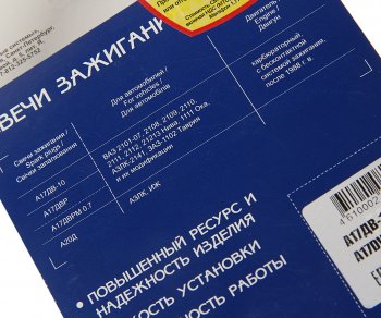 659 р. Свеча зажигания ВАЗ-2101 АИ-92 А17ДВ-10 комплект PEKAR PEKAR а17дв10  с доставкой в г. Пермь. Увеличить фотографию 3
