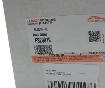 6 999 р. Фильтр топливный JAC N56 КАМАЗ-6520 ЕВРО-4 грубой очистки OE JAC fs20019  с доставкой в г. Пермь. Увеличить фотографию 3