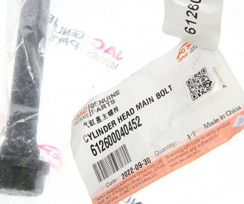 339 р. Болт JAC N350 головки блока OE JAC 612600040452  с доставкой в г. Пермь. Увеличить фотографию 3