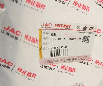7 499 р. Венец маховика JAC N350 OE JAC 612600020208  с доставкой в г. Пермь. Увеличить фотографию 3
