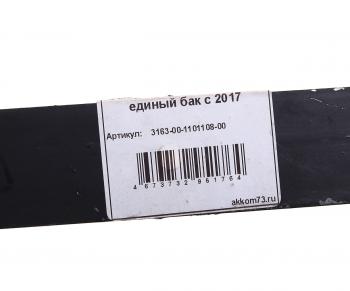 479 р. Хомут УАЗ-3163 с 2017г.в. бака топливного передний АККОМ АККОМ 3163-00-1101108-00  с доставкой в г. Пермь. Увеличить фотографию 4