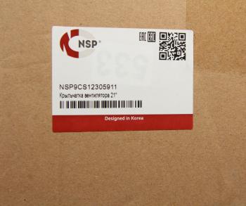 6 449 р. Крыльчатка JSB вентилятора охлаждения 20 NSP NSP nsp3en04200  с доставкой в г. Пермь. Увеличить фотографию 3