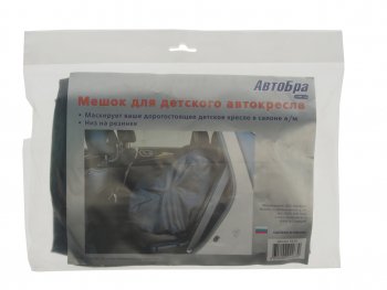 339 р. Чехол для детского автокресла АВТОБРА АВТОБРА 5129  с доставкой в г. Пермь. Увеличить фотографию 2