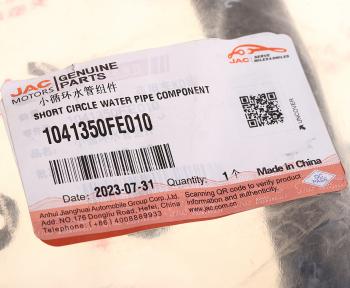 1 399 р. Патрубок JAC Sunray SOLLERS Atlant (2.7D) (4DE1-1D) (Е5) системы охлаждения OE JAC 1041350fe010  с доставкой в г. Пермь. Увеличить фотографию 4