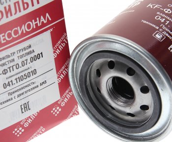 589 р. Фильтр топливный АМЗ А-41СИ,А-01МСИ,Д-442И,Д-461И,Д-3040,Д-3060С грубой очистки КОСТРОМСКОЙ ФИЛЬТР КП Автофильтр фт 041.1105010  с доставкой в г. Пермь. Увеличить фотографию 2