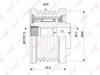 Шкив NISSAN Tiida (07-),Qashqai (07-13),Juke (10-) генератора LYNX LYNX pa1101