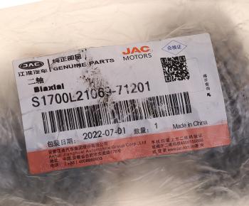 40 999 р. Вал КПП JAC Sunray SOLLERS Atlant вторичный OE JAC s1700l21069-71201  с доставкой в г. Пермь. Увеличить фотографию 3
