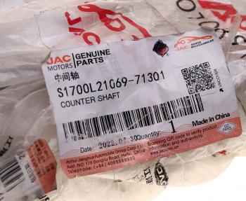 22 399 р. Вал КПП JAC Sunray SOLLERS Atlant промежуточный OE JAC s1700l21069-71301  с доставкой в г. Пермь. Увеличить фотографию 3