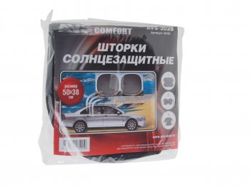 Шторка автомобильная для боковых стекол 50х38см присоска черная 2шт. AVS AVS 43101
