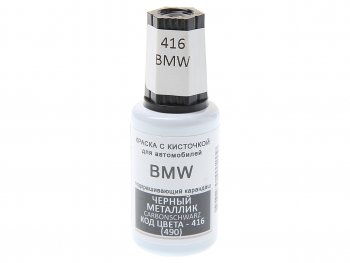 389 р. Краска с кистью 20мл BMW 416 PODKRASKA PODKRASKA 416  с доставкой в г. Пермь. Увеличить фотографию 1
