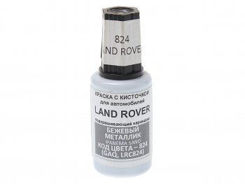 389 р. Краска с кистью 20мл LAND ROVER 824 PODKRASKA PODKRASKA 824  с доставкой в г. Пермь. Увеличить фотографию 1