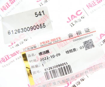 59 949 р. Форсунка JAC N350 (WP10.336E53) топливная OE JAC 612630090055  с доставкой в г. Пермь. Увеличить фотографию 5