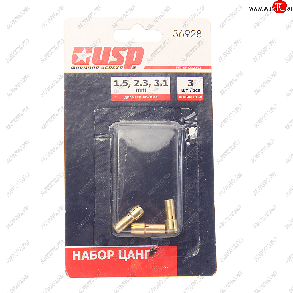 160 р. Набор цанг для гравера 1.52.33.1мм 3шт. USP USP 36928  с доставкой в г. Пермь