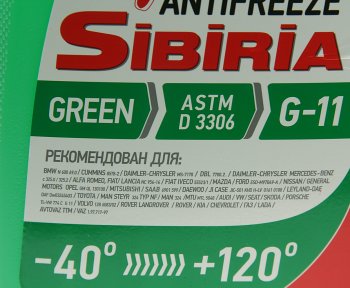 1 699 р. Антифриз зеленый -40C 10кг G11 SIBIRIA SIBIRIA 800090  с доставкой в г. Пермь. Увеличить фотографию 2