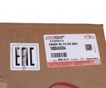 14 549 р. Фильтр масляный JAC N350 в сборе OE JAC 1000424654  с доставкой в г. Пермь. Увеличить фотографию 4