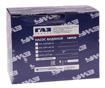 5 949 р. Насос водяной ГАЗель Бизнес дв.УМЗ-4216 ЕВРО-4,Next дв.УМЗ-А274 УМЗ УМЗ 4216.1307010-06  с доставкой в г. Пермь. Увеличить фотографию 4