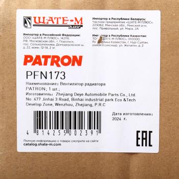 11 649 р. Вентилятор BMW 3 (E46) охлаждения электрический с кожухом в сборе PATRON PATRON pfn173  с доставкой в г. Пермь. Увеличить фотографию 4