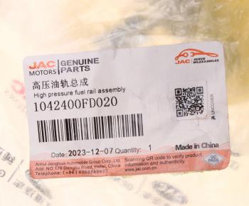 30 999 р. Рампа JAC N35 SOLLERS Argo 2.0 топливная OE JAC 1042400fd020  с доставкой в г. Пермь. Увеличить фотографию 6