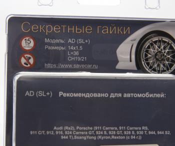 2 899 р. Гайка колеса М14х1.5х36 секретки конус закрытая комплект 4шт. 2 головки под ключ 1921мм SAVE CAR SAVE CAR sc-ad-sl(цинк)  с доставкой в г. Пермь. Увеличить фотографию 2