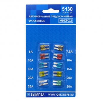 204 р. Предохранитель 5-30A флажковый MICRO 2 комплект 10шт. ВЫМПЕЛ ОРИОН 5130  с доставкой в г. Пермь. Увеличить фотографию 1