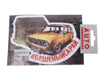 89 р. Наклейка виниловая #БЕШЕНЫЙСАРАЙ 9.5х13.5см полноцветная AUTOSTICKERS AUTOSTICKERS 08450  с доставкой в г. Пермь. Увеличить фотографию 1