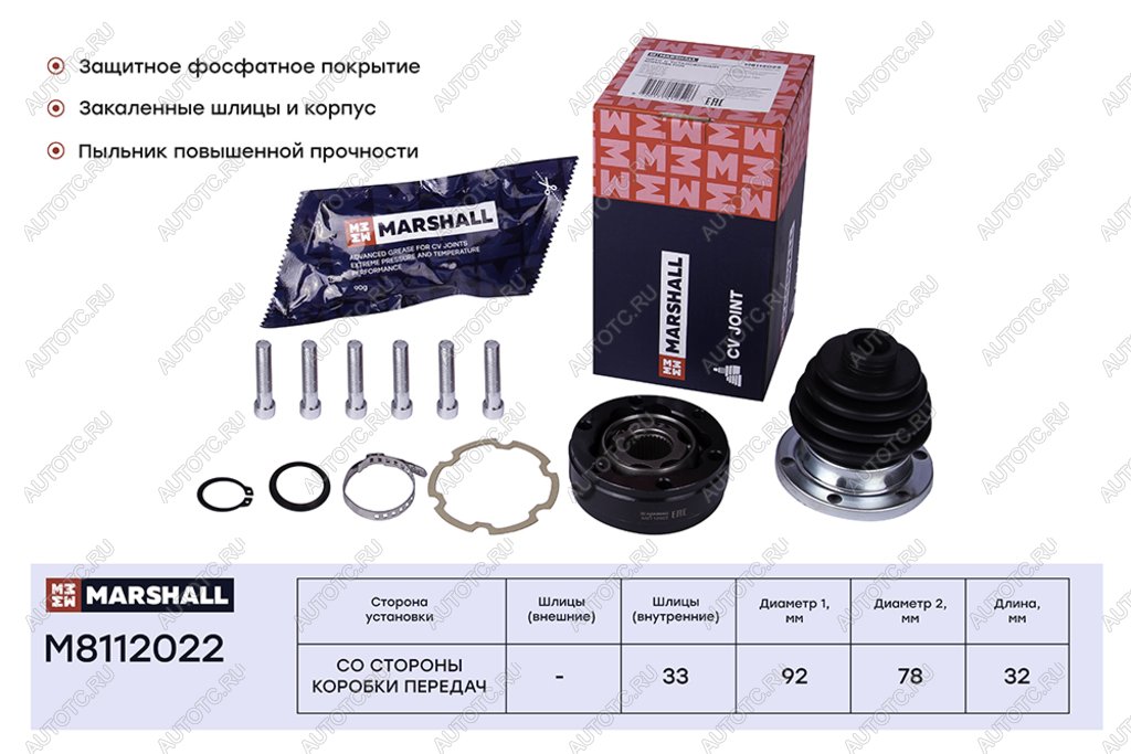 2 699 р. ШРУС внутренний VW Golf (84-89) комплект MARSHALL MARSHALL m8112022  с доставкой в г. Пермь