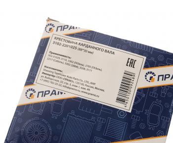 469 р. Крестовина ГАЗ-24,УАЗ вала карданного ПРАМО ПРАМО 3102-2201025  с доставкой в г. Пермь. Увеличить фотографию 3